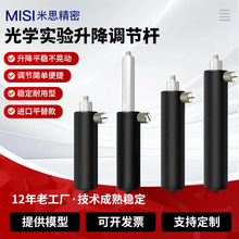 光学试验接杆套筒秸秆M4M6支架支撑杆调节杆光学镜架不锈钢调节杆