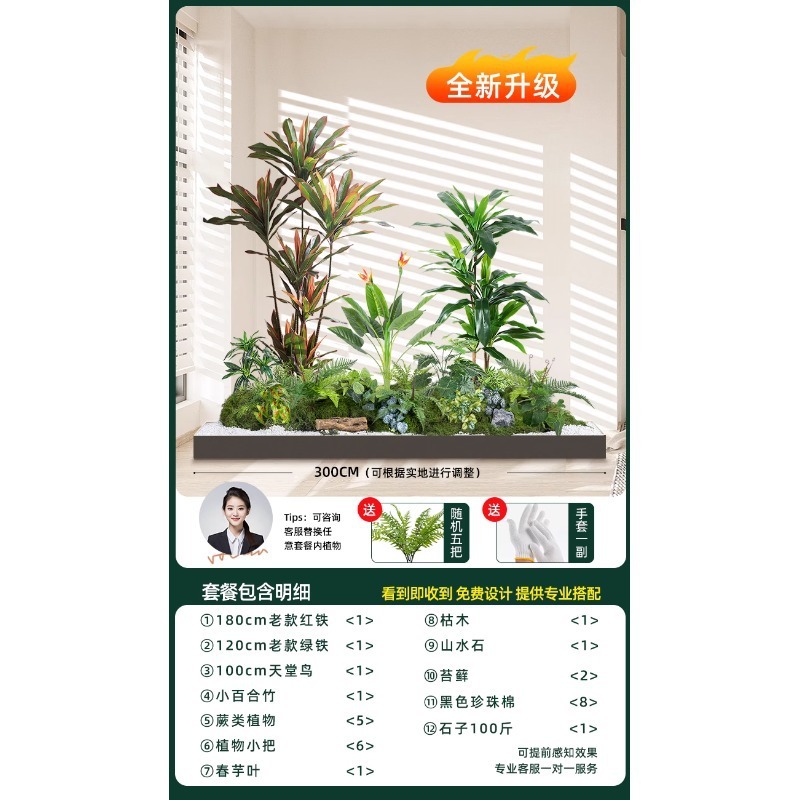 仿真绿植造景组合橱窗装饰假植物景观造景庭院布置玄关室内氛围树|undefined