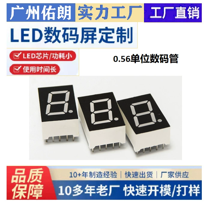 Прямые поставки с завода LED цифровая трубка 0,56 дюйма 1-бит ярко-красная 5611AS общий катод 5161BS общий анод