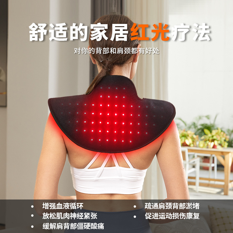 亚马逊充电式红光理疗肩颈理疗仪背部热敷护肩护颈红外线理疗披肩|undefined