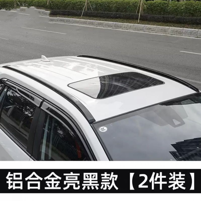 Suitable for Ruifang Fenglanda Luggage Rack Modified Aluminum Alloy Car Roof Rack Corolla Ruifang Luggage Rack