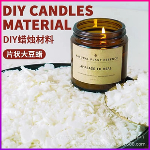 Soy Wax 52 Degree Flake Soy Wax Aromatherapy Candle Raw Material DIY Handmade Candle Material 1kg