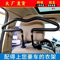 车载衣架 汽车多功能后背收纳衣架 不锈钢衣服架车用西服衣架批发