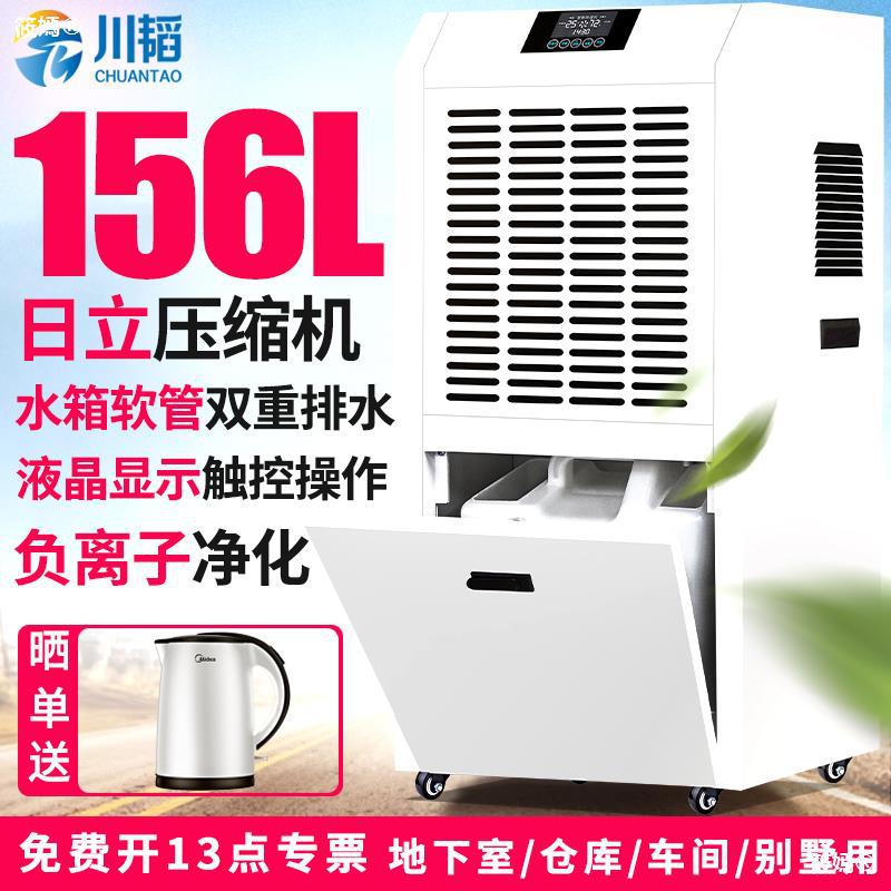 dehumidifier Industry high-power Basement Dehumidifier villa household Dehumidifiers Warehouse atmosphere dryer