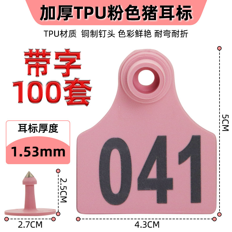 Lucky Farm Pig con signos de oreja con palabras, letreros de oreja veterinaria sin signos de oreja con palabras, letras láser especiales suaves tpu