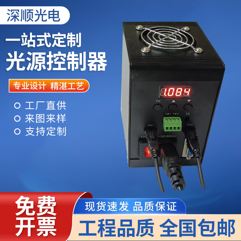 机器视觉1路通道模拟式LED多路光源控制器LED光源调节器可带触发