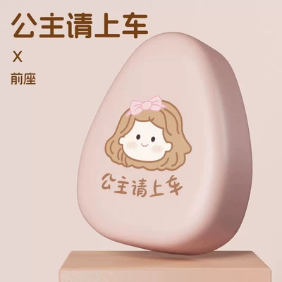 Cover, Protective Cover – Electric car cushion - princess-please-get-in-the-car-front-seat