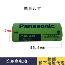 松下电池 原装进口CRAG电池 CR17455 烟雾报警器水电表锂电池耐用