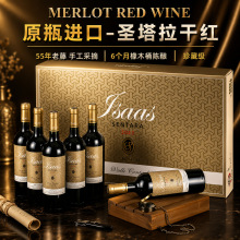 圣澳智利原装原瓶进口红酒企业团购送礼整箱批发正品干红葡萄酒