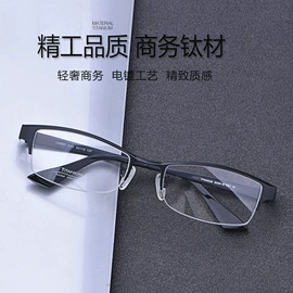 框架眼镜;光学眼镜;老花镜