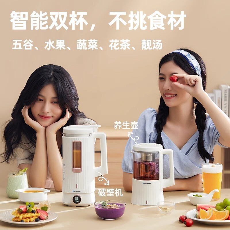 德国蓝宝破壁机小型迷你家用全自动清洗小型辅食料理机豆浆机