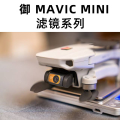 DJI フィルター mavic レンズ nd 減光 cpl 偏光抗光害スターライト UV 保護ミラー DJ アクセサリー