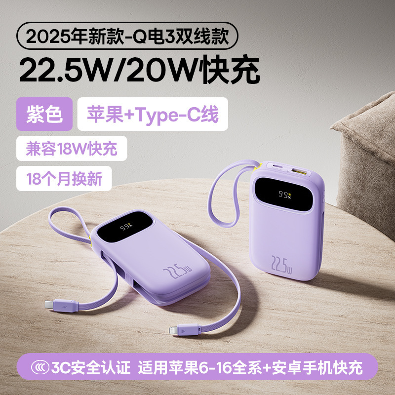 【新国家標準3cパワーバンク】大容量2025新モデル20000mAh内蔵ケーブル急速充電政府補助金|undefined