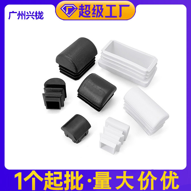 帝雅美方形斜管塞半球塞弧面管塞 兴栊家具配件龚底塞防水胶塞