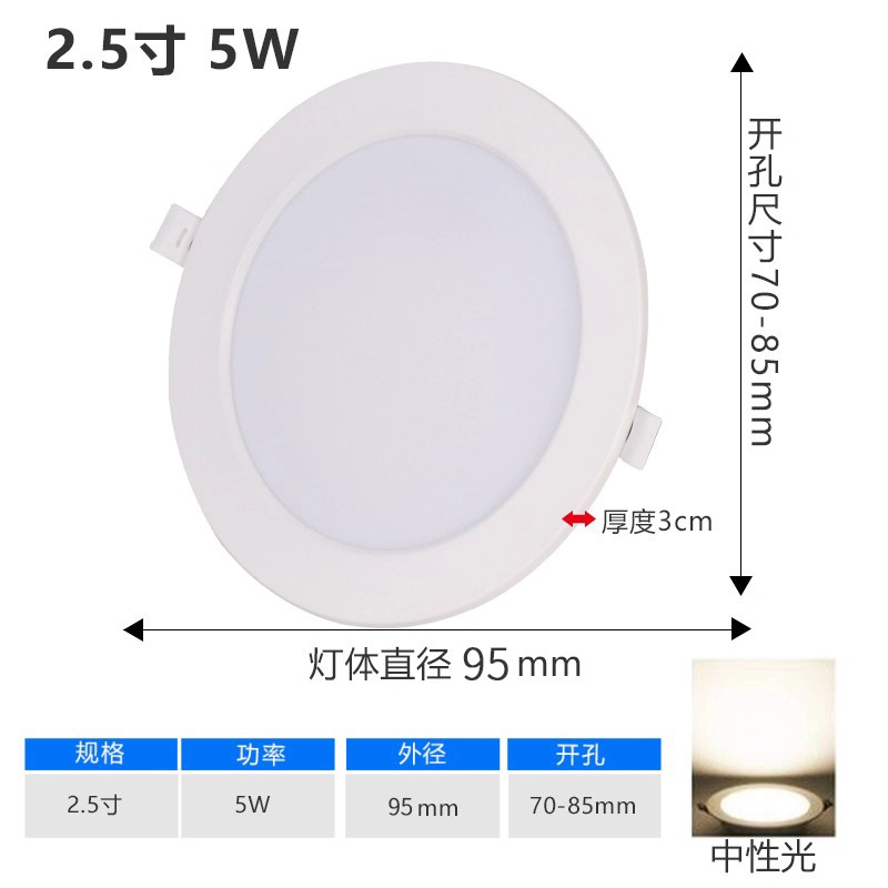 2.5 inch 6w neutral light opening 70-85