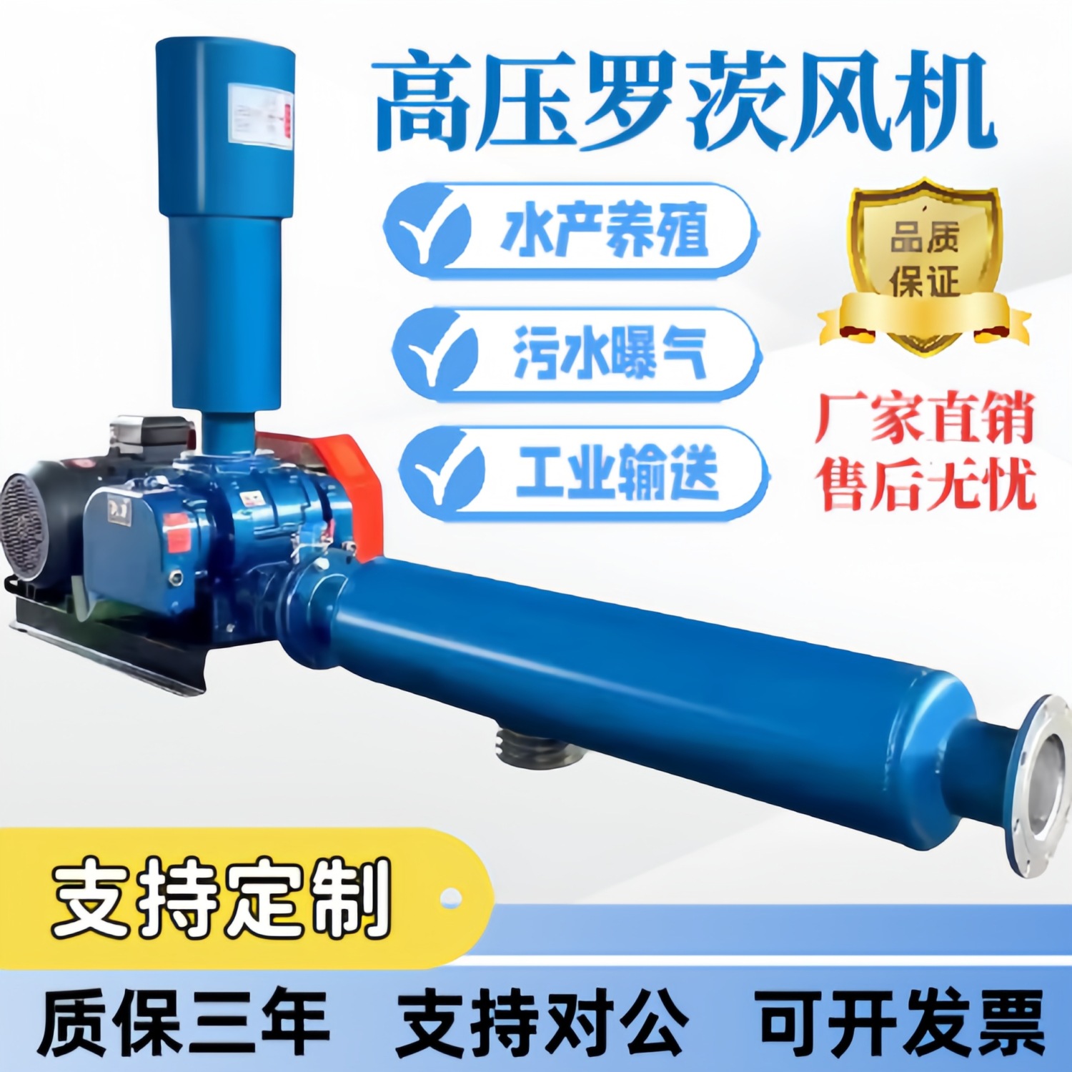 三叶罗茨鱼塘污水处理水产曝气鱼塘鱼塘底部增氧机鱼塘专用