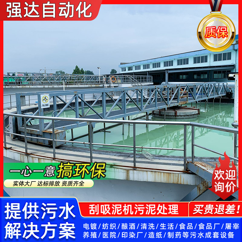 污水处理吸泥机周边传动全自动刮渣机沉淀池行车式中心传动刮泥机