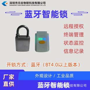 Умный замок Bluetooth с удалённым управлением для шкафов и контейнеров