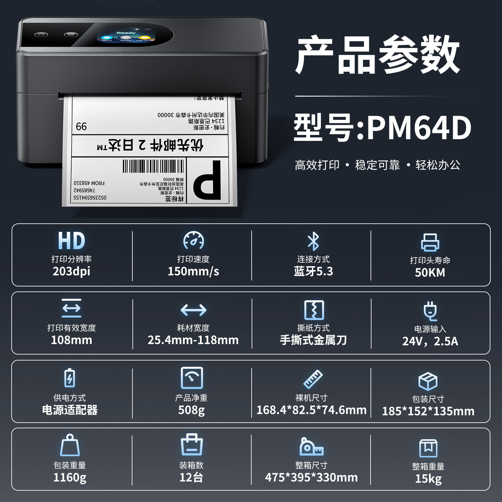 Impresora Térmica de Etiquetas PM64D Bluetooth Sin Tinta para Envíos Exprés