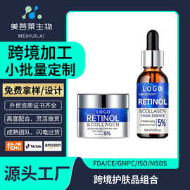 跨境护肤品套装代加工视黄醇胶原蛋白精华面霜组合贴牌定制外贸