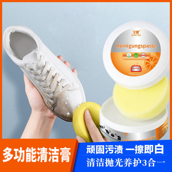 Quanyao white shoes cleaning agent artifact decontamination whitening removing yellow washing shoes shoe cleaning shoes special shoes cleaning cream cleaning