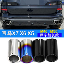 �����ڱ���X7G07X6G06X5g05m40iM50������ԭ��β���ӳ�������װ