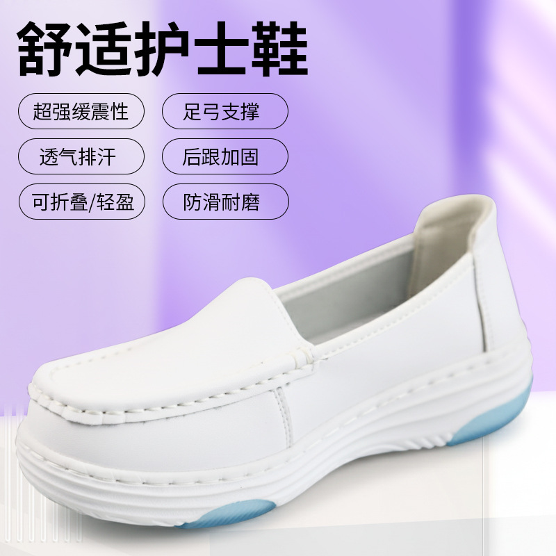医护专用护士鞋 轻盈缓震 足弓支撑 后跟加固 透气排汗工作鞋