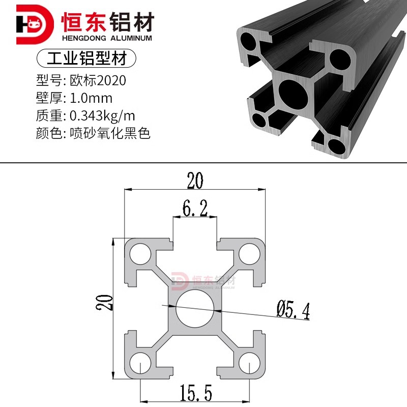 European Standard 2020-1.0 Thickness (Sandblasted Oxidation Black)