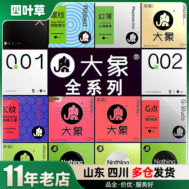 Elephant Condom Magic Long Magic Thin Thread Ice Fire Super Moisturizing Sleeve Climax Female Condom Adult Products Fun