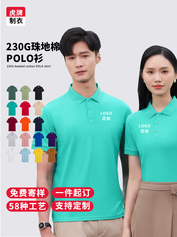Camisas de polo de algodón de perla 200G transfronterizas, ropa de trabajo masculina y femenina de manga corta, impresión personalizada de logotipo, camisa publicitaria