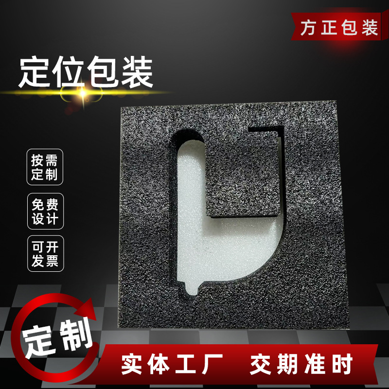 珍珠棉包装材料钢瓶阀门瓷器EPE定位包装五金配件保护罩快递包装