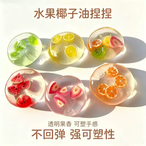 Popular fruit coconut ball stress-relief toy, translucent and moldable, non-rebound, with a good feel and fun to squeeze