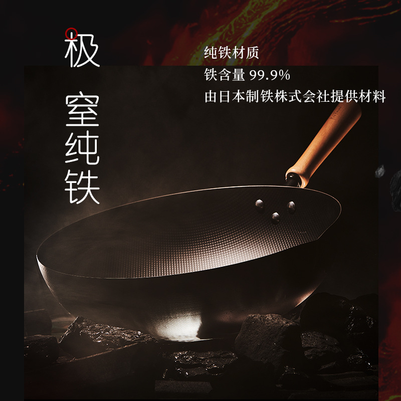 prefered日式极铁锅厨房家用平底精铁炒锅电磁炉通用无涂层炒菜锅|ms