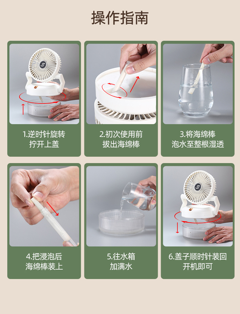 办公室加湿风扇