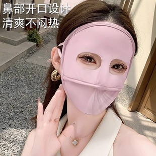 Panda Eye Sun Protection Mask Can Be Used for Medical Beauty, Uv Protection, Eye Protection, Breathable, High Quality Single and Double Layer Wholesale Delivery