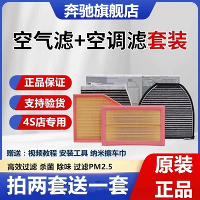Suitable for Mercedes-Benz E300 E260 C200 C260 C180 Glc Gla Glb Air Conditioning Filter Original Factory (Air conditioning filter)