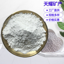 远红外线粉陶瓷粉艾灸足贴远红外粉电气石矿物天然电气石微粉