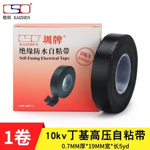 Black J20 Waterproof Rubber Tape High Voltage 10Kv Electric Power Electrical Insulation Sealing Silicone Rubber Self-Adhesive Tape 5 Yards Long