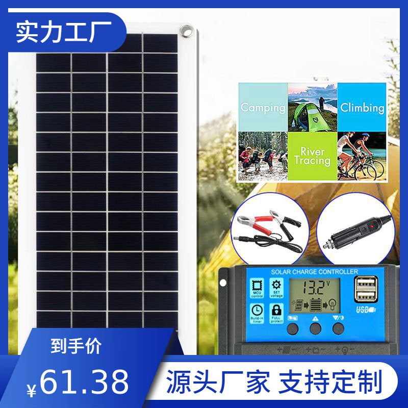 Portable photovoltaic 10W18V solar panel mobile phone car outdoor mobile power charging polycrystalline photovoltaic controller Portable photovoltaic 10W18V solar panel mobile phone car outdoor mobile power charging polycrystalline photovoltaic controller
