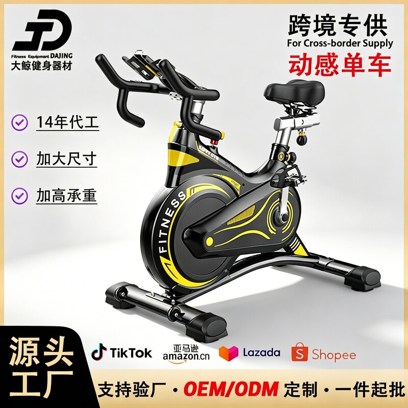 Dynamic Exercise Bike for Home Use, Silent Pedal Fitness Bike, Indoor Cycling Exercise, Weight Loss Workout Bike, Exclusively for Cross-Border Sales Dynamic Exercise Bike for Home Use, Silent Pedal Fitness Bike, Indoor Cycling Exercise, Weight Loss Workout Bike, Exclusively for Cross-Border Sales