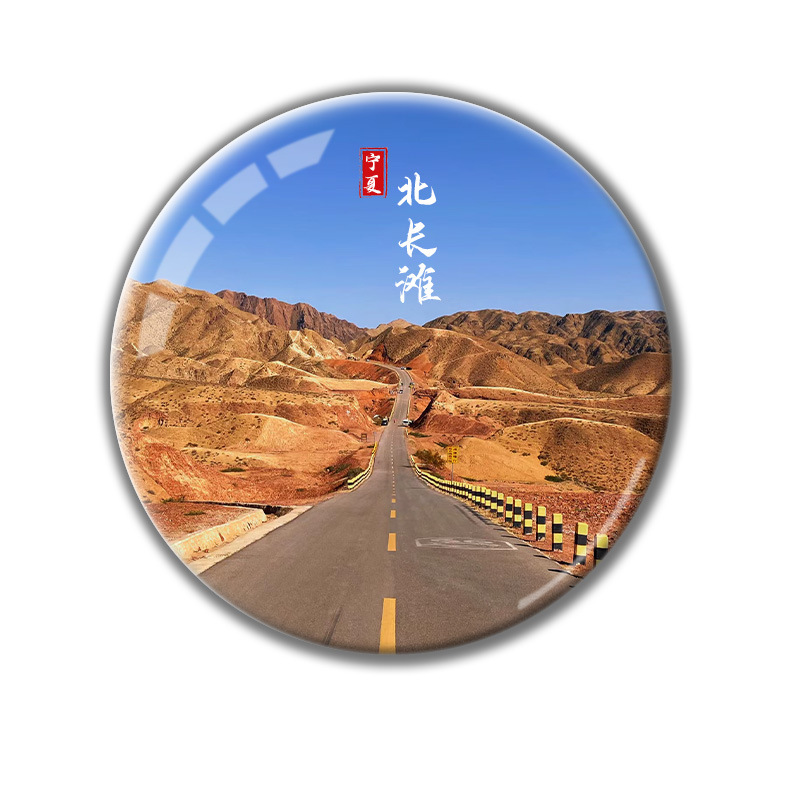 宁夏旅游文创纪念品水晶玻璃冰箱磁贴沙坡头镇北堡水洞沟景区定制|undefined