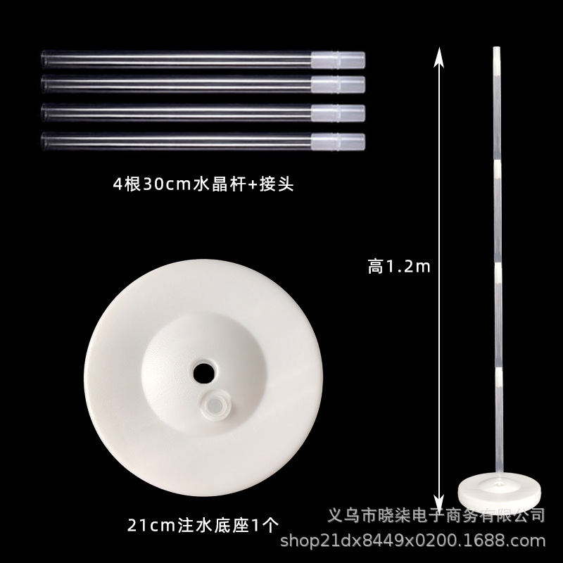 21厘米注水底+4根水晶杆.jpg