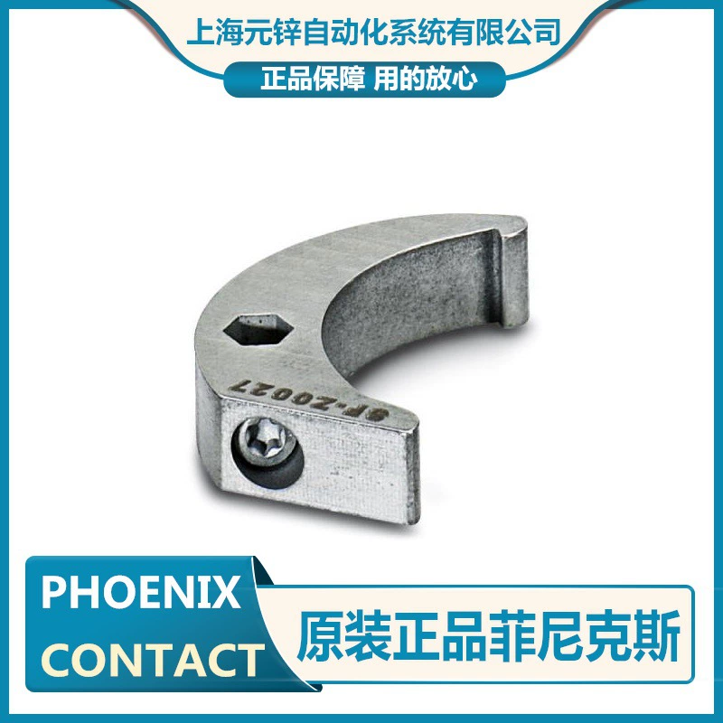 Феникс Крючок гаечный ключ-SF-Z0027-1607455 новый Оригинал