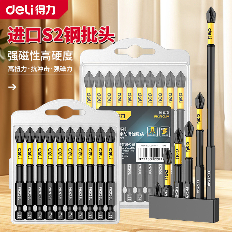 強力十字磁気六角セット 高硬度回転式ビット 電動ドリル用 電動ドライバー用 滑り止めビット|undefined