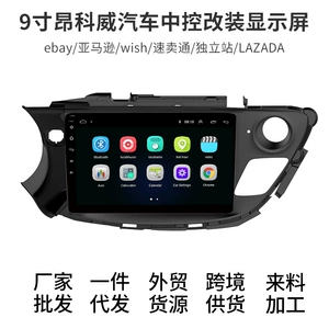 Envision Mərkəzi İdarəetmə Bluetooth Səsli Naviqasiya Avtomobil Naviqatoru