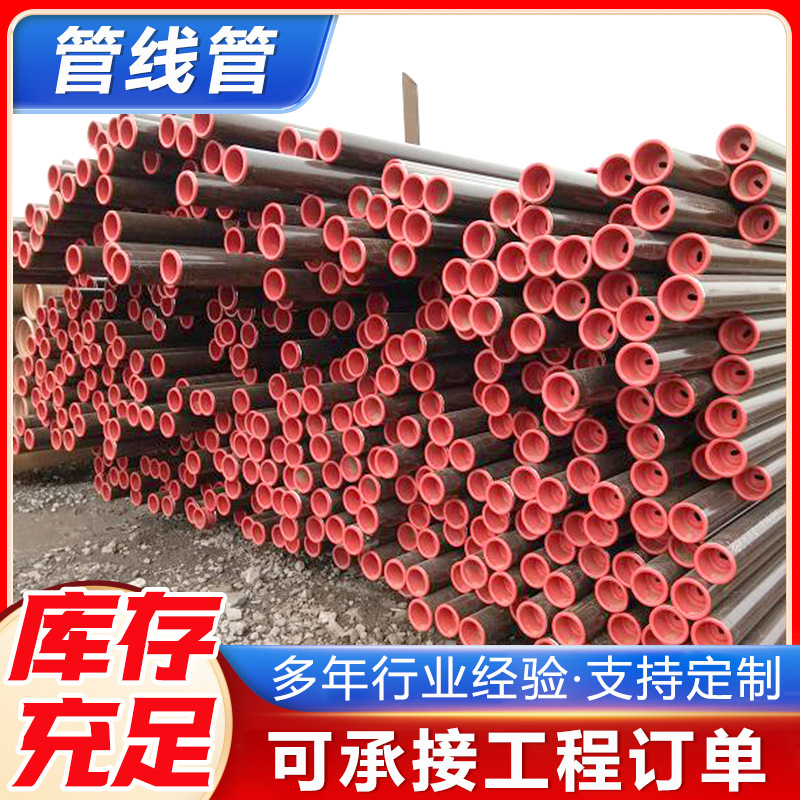 四川成都L360N管线管 石油燃气输送管道用无缝钢管小口径防腐钢管