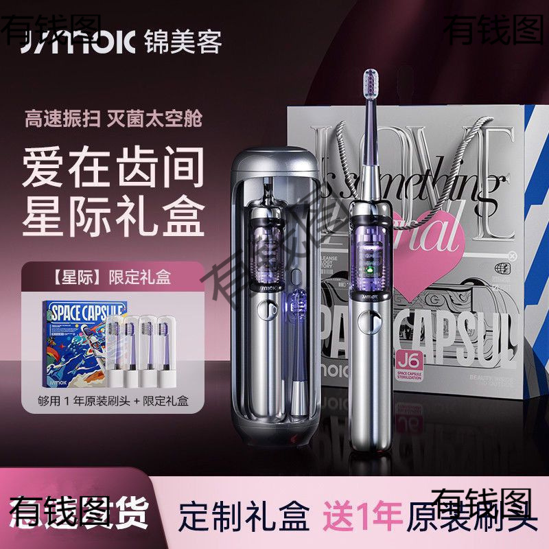 German Jimok Electric Toothbrush Adult Men's and Women's Warehouse Sonic Couple Set Box