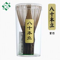紫竹茶筅抹茶刷子制作工具工艺品日式白竹百二十本立百本立八十本