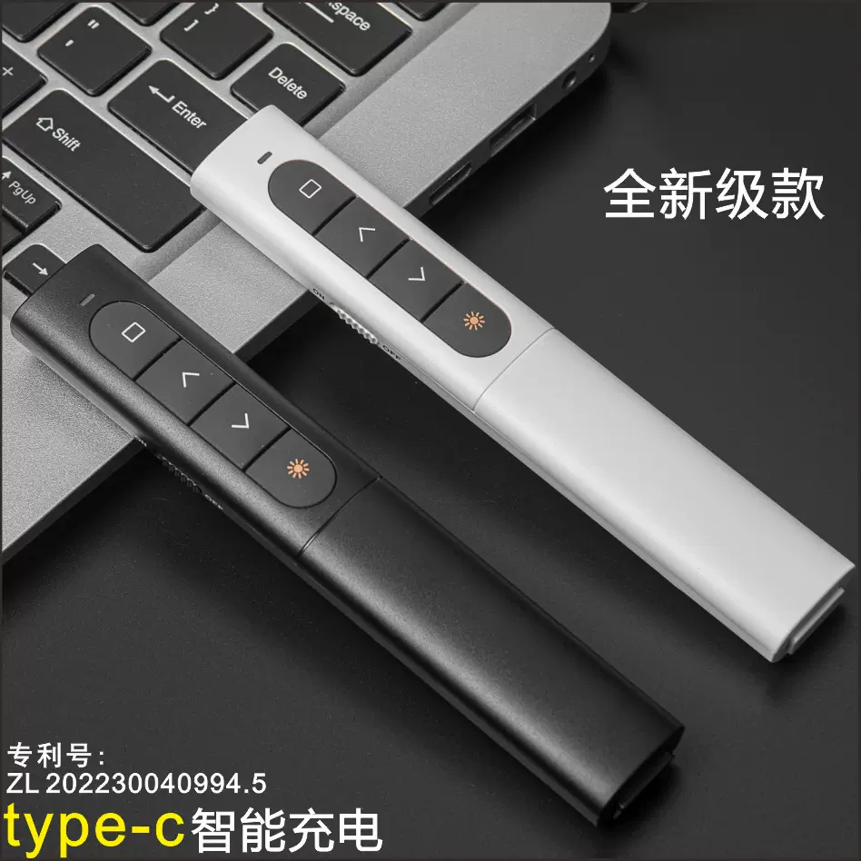 新款PPT翻页笔双头简报器多媒体教学会议笔可充电绿光爆款投屏笔