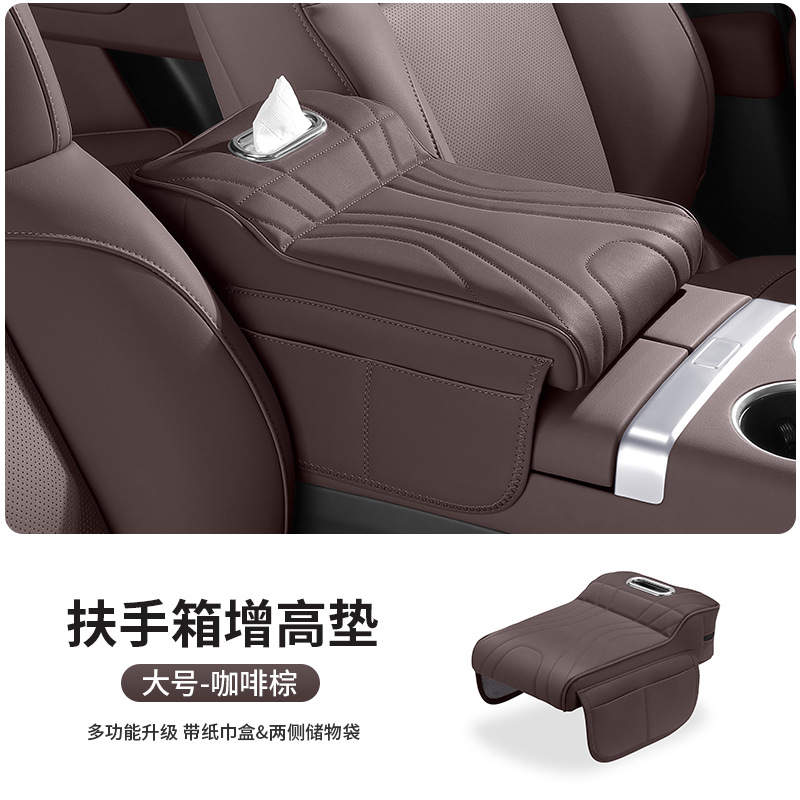 Fushou – Car Armrest Box Armrest box pad - single-opening-large-mocha-brown